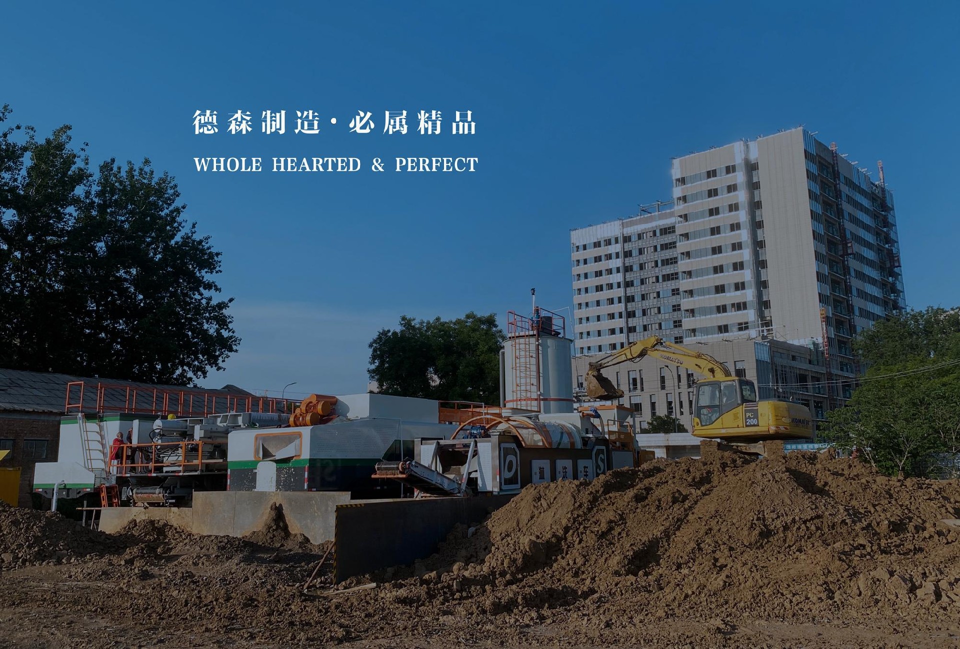 政策解讀！山東省《關于深化建設用地土壤環境管理服務高質量發展的意見》