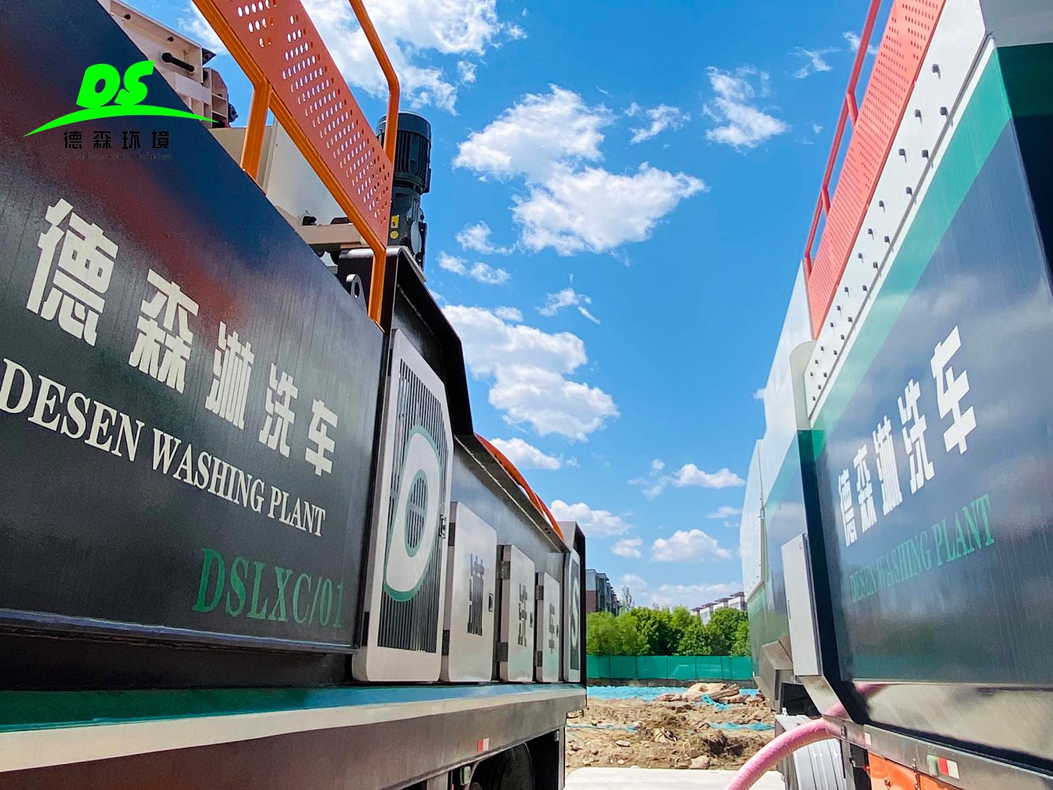 德森淋洗車--北京項目現場.jpg
