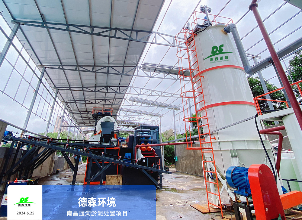 德森環境助力南昌模塊化通溝余泥處置示范項目成功落地！