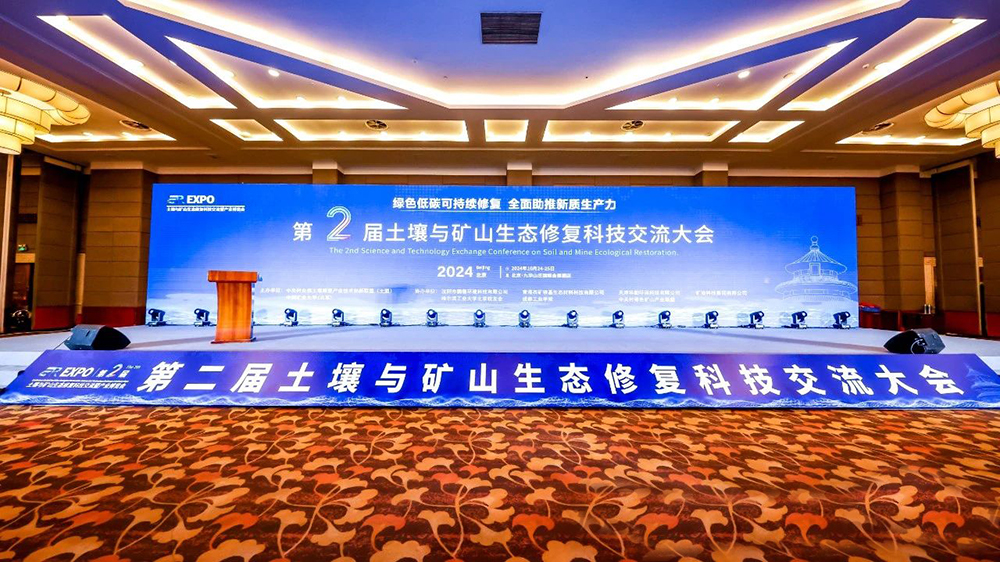 德森環境：深入貫徹“綠色低碳可持續修復 全面助推新質生產力”