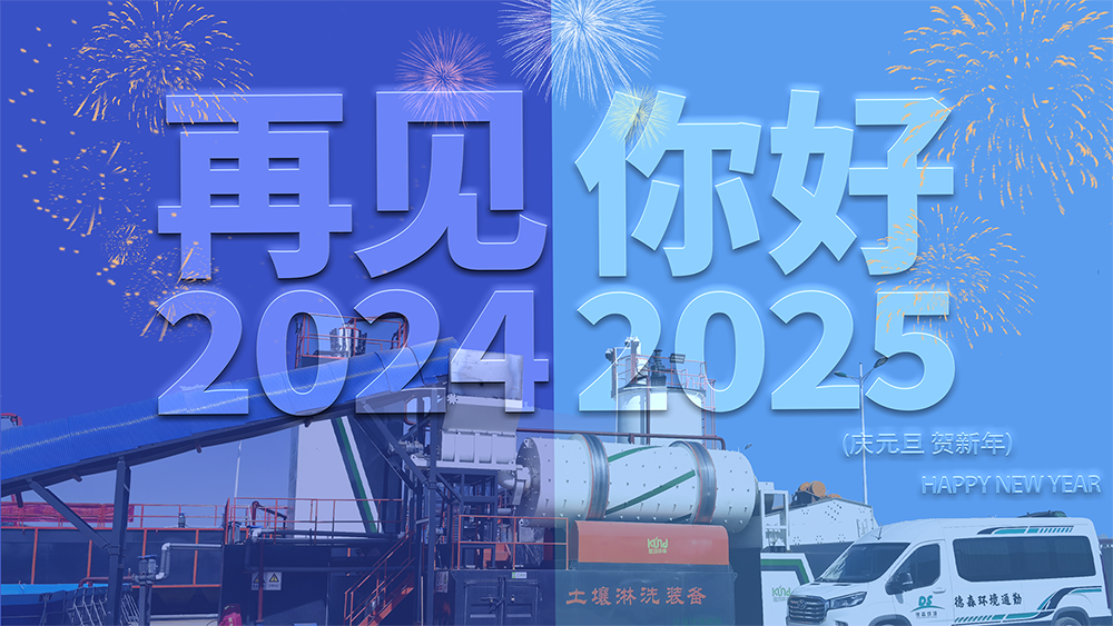 2025，日有熹，月有光；此心光明萬物生！