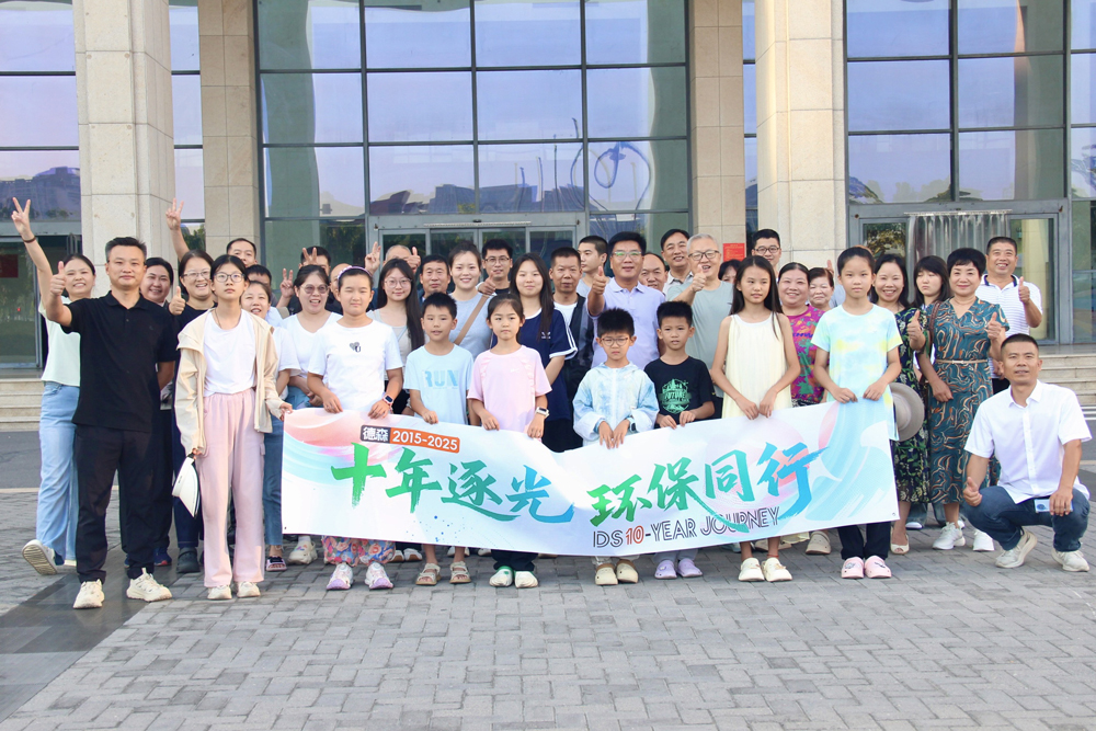 十載風華，德森環境團建書寫新篇