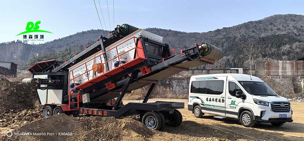 1758679488942216.jpg 德森環境篩分車