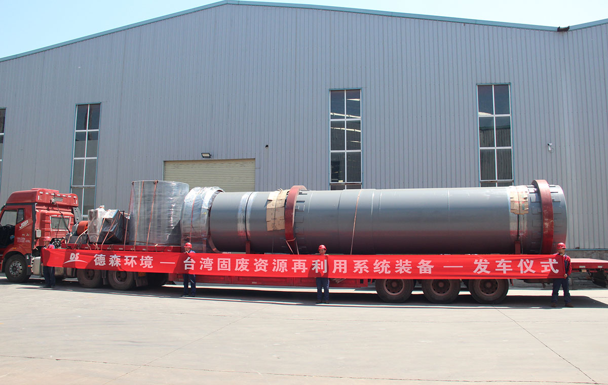 臺(tái)灣固廢資源再利用系統(tǒng)裝備-發(fā)車儀式