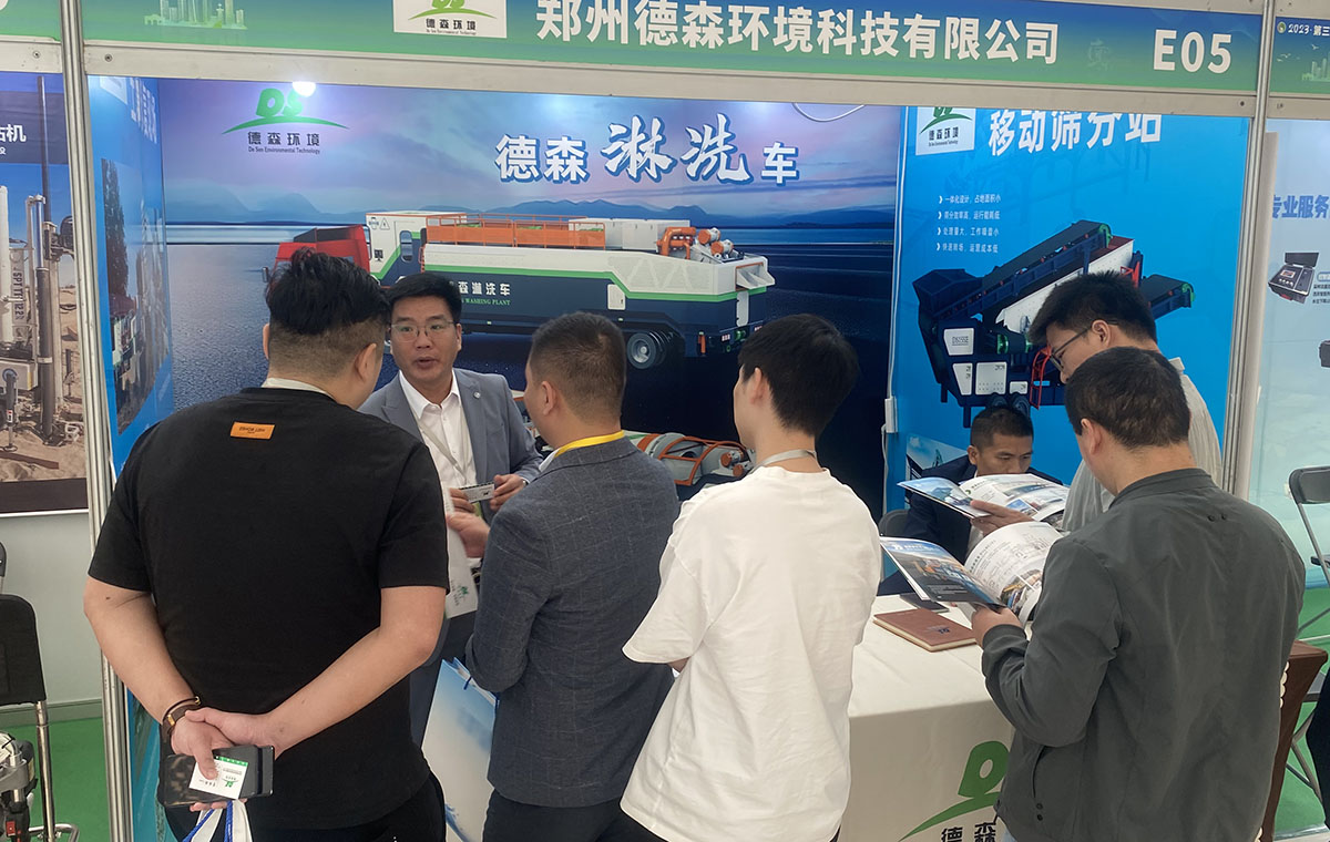 第三屆全國土壤修復大會