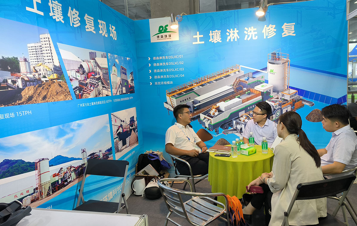 2023年廣州國際博覽會