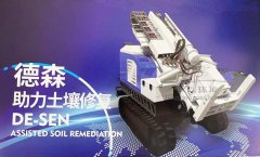 德森科技，讓您野外土壤取樣更簡單！