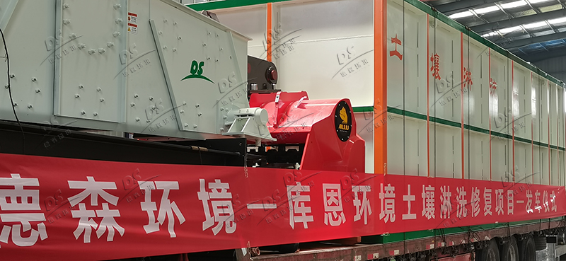 土壤淋洗修復裝備發貨