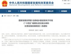 政策解讀：國家鼓勵飛灰陶粒技術，規(guī)劃城鎮(zhèn)生活垃圾分類處理
