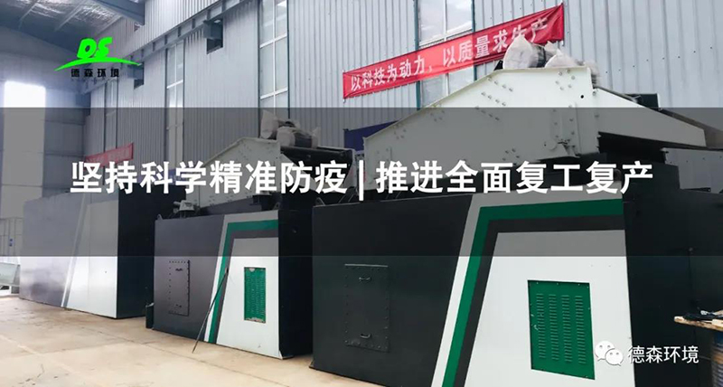 土壤淋洗修復裝備廠家