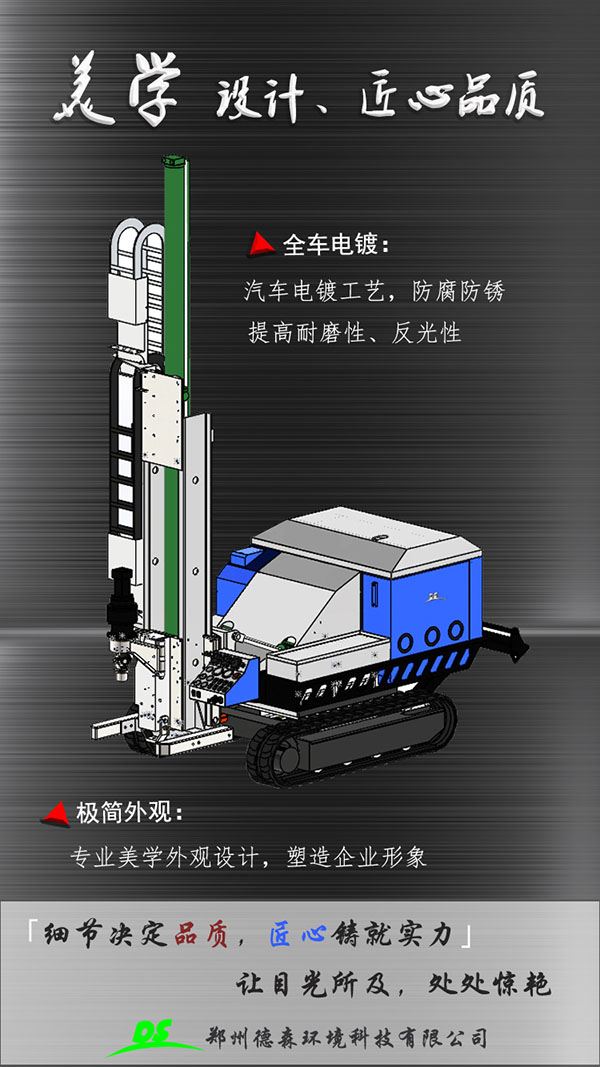 土壤采樣機